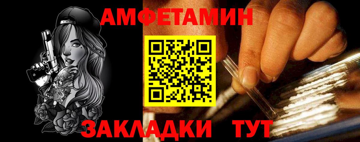 Елабуга  АМФЕТАМИН VHQ  Амфетамин  Вход с VPN 