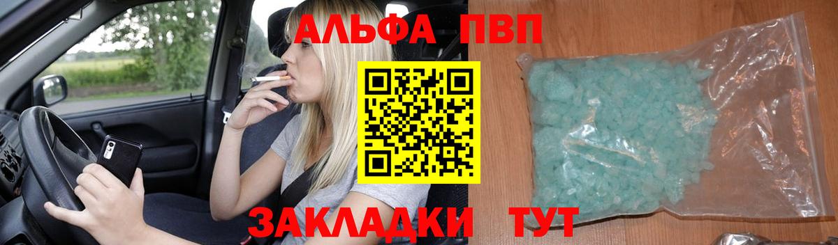 А ПВП кристаллы Елабуга