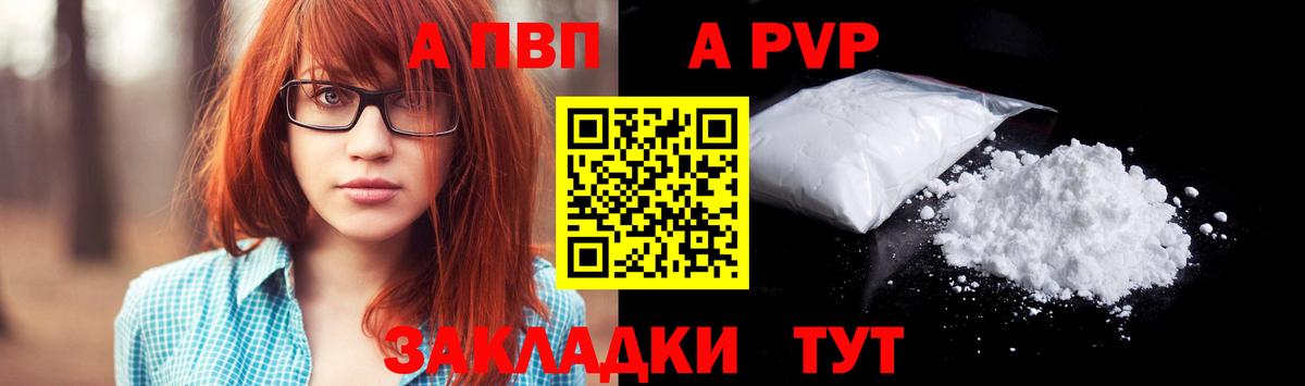 Alfa_PVP мука  A PVP VHQ  наркошоп  Елабуга  A-PVP  Alfa_PVP СК  Вход с VPN 