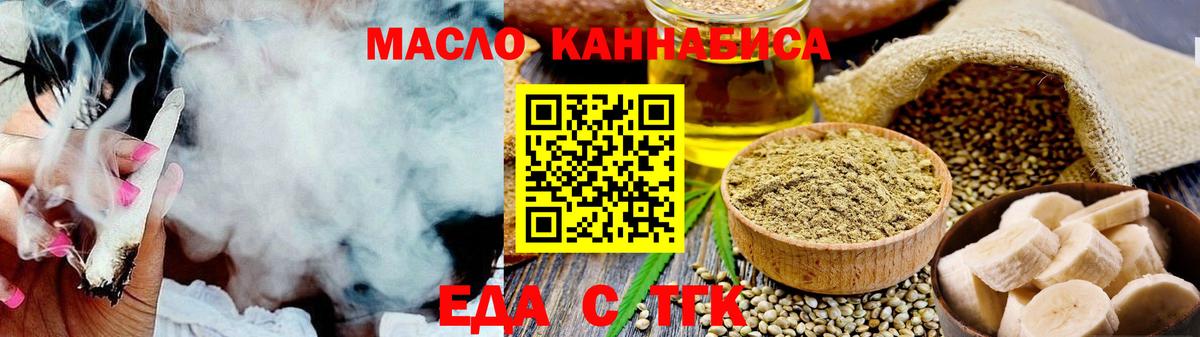 Елабуга  Cannafood конопля  Вход с VPN 