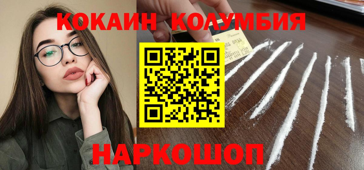 Кокаин 99%  КОКАИН  Елабуга  COCAIN Эквадор  Вход с VPN 