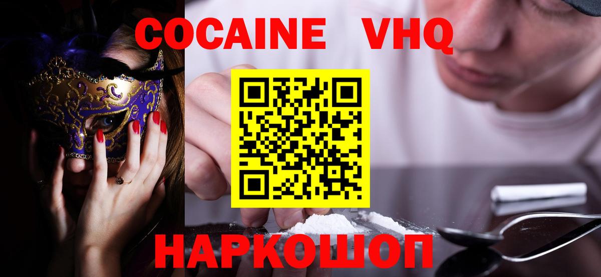 Cocaine 98% Елабуга