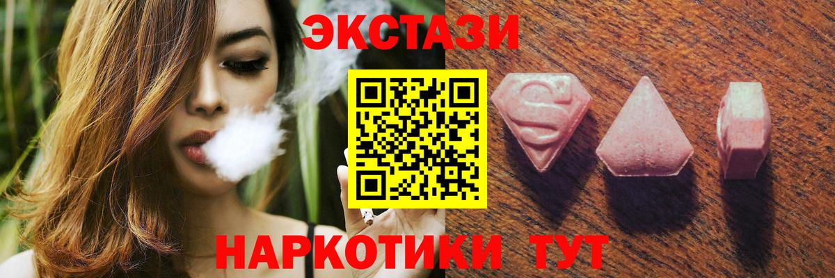 Елабуга  ЭКСТАЗИ  купить наркотик  Вход с VPN  ЭКСТАЗИ Punisher  Экстази 280 MDMA 