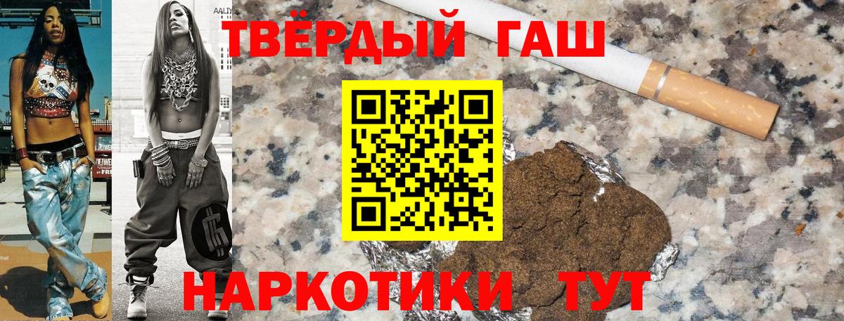 ГАШ Premium  ГАШ  ГАШ AMNESIA HAZE  Елабуга  Вход с VPN 