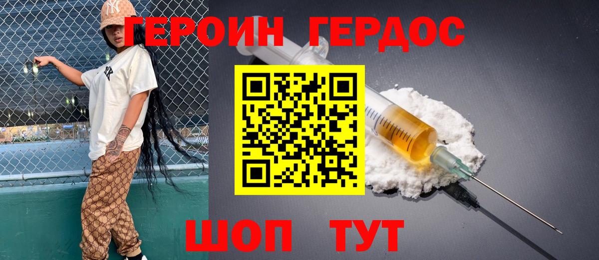 Героин белый Елабуга