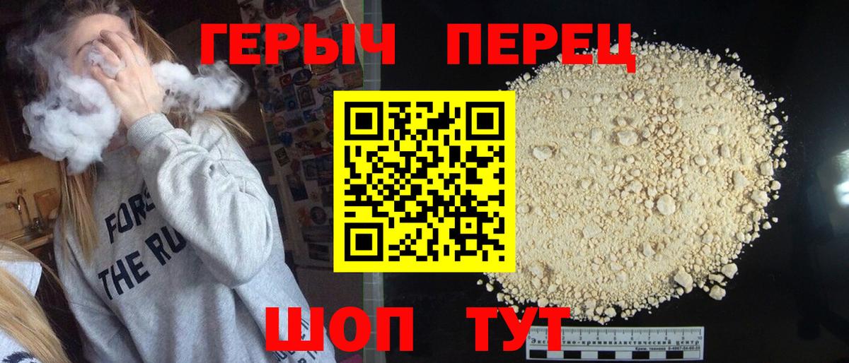 ГЕРОИН гречка  Вход с VPN  Елабуга 