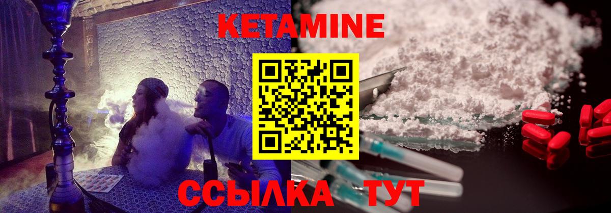 Кетамин ketamine  Вход с VPN  MEGA как войти  Кетамин ketamine  Елабуга 