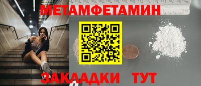 метамфетамин Балахна