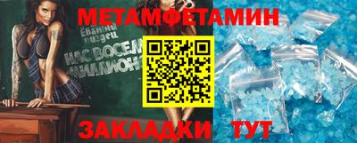 метамфетамин Балахна