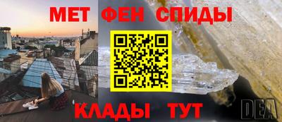 метамфетамин Балахна