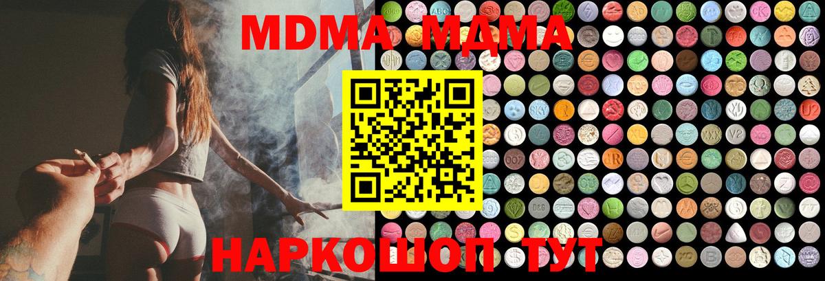 МДМА молли Елабуга
