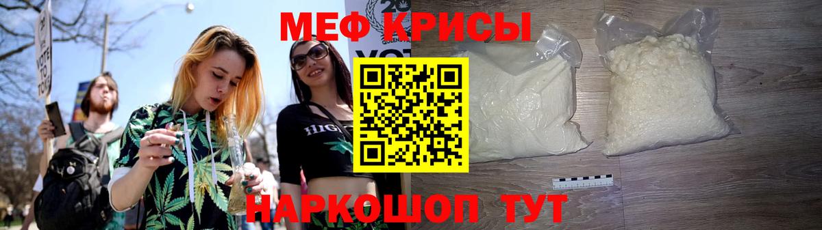 МЕФ mephedrone  Вход с VPN  МЕФ  Елабуга  mega вход  Мефедрон 4 MMC 