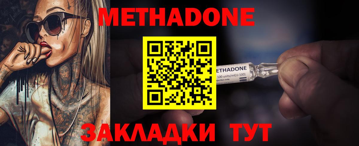 Елабуга  Метадон methadone  даркнет Telegram  Вход с VPN 