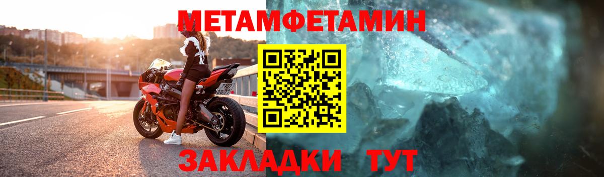 Метамфетамин мет  Вход с VPN  Елабуга 