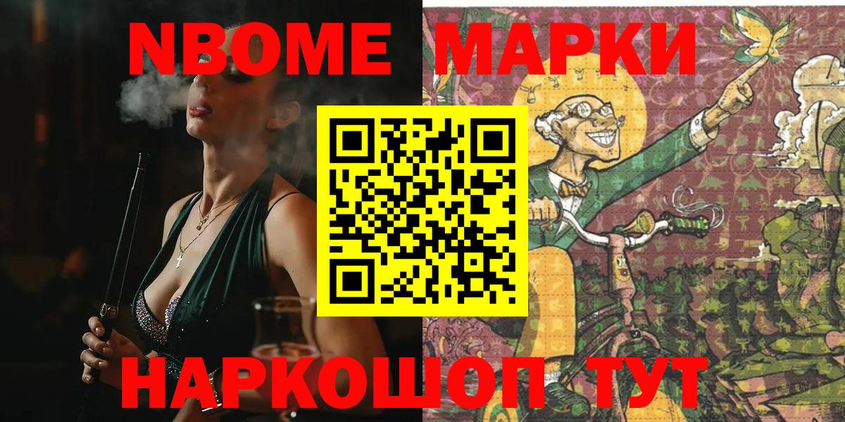 Елабуга  что такое   Вход с VPN  Наркотические марки 1,5мг  Марки N-bome 
