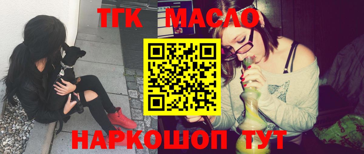 Елабуга  даркнет сайт  Дистиллят ТГК THC oil  Вход с VPN  ТГК концентрат 