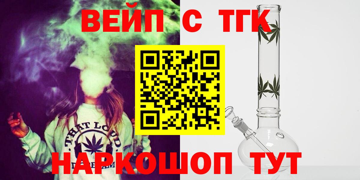 Дистиллят ТГК концентрат Елабуга