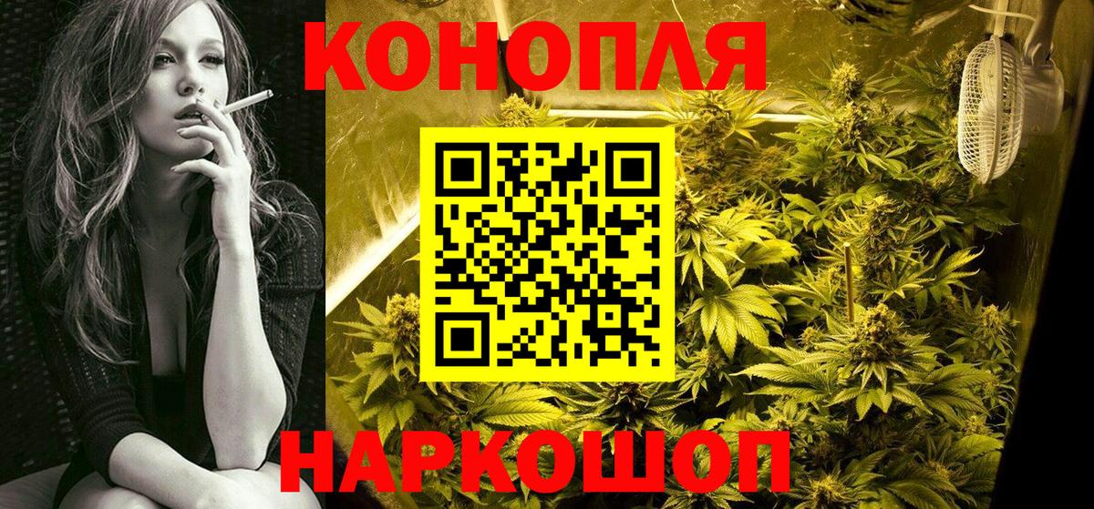 МАРИХУАНА OG Kush Елабуга
